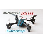 JXD 385