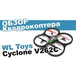 WL Toys V262C