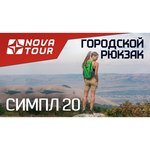 Nova Tour Симпл 20