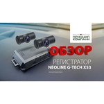 Neoline G-Tech X53