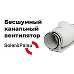Soler & Palau SILENT-200 CRZ DESIGN 3C