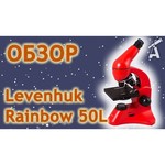 Микроскоп LEVENHUK Rainbow 50L