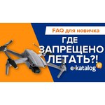 Квадрокоптер Parrot Hydrofoil drone