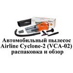 Airline CYCLONE-2