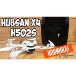 Квадрокоптер Hubsan X4 Desire FPV H502S