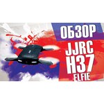 Квадрокоптер JJRC H37