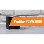 Prolike PLSW3000