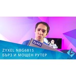 ZYXEL NBG6815 обзоры