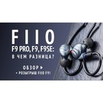 Наушники Fiio F9 Pro