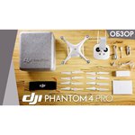 Квадрокоптер DJI Phantom 4 PRO + дополнительный аккумулятор