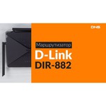 D-link DIR-882