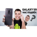 Смартфон Samsung Galaxy S9 64GB