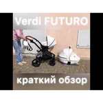 Универсальная коляска Verdi Futuro Premium (Soft Eco Leather) (3 в 1)