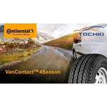 Автомобильная шина Continental VanContact 4Season
