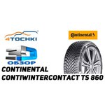 Автомобильная шина Continental ContiWinterContact TS 860 285/40 R20 108V RunFlat