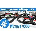 Квадрокоптер WL Toys V333C