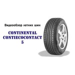 Автомобильная шина Continental ContiEcoContact 5 225/55 R18 102Y