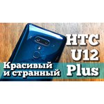 Смартфон HTC U12 Plus 128GB