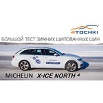 Автомобильная шина MICHELIN X-Ice North 4