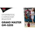 Отпариватель Grand Master GM-S205 Professional