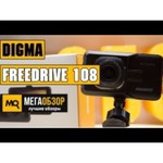 Видеорегистратор Digma FreeDrive 108 DUAL