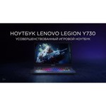Ноутбук Lenovo Legion Y730 15