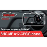 Видеорегистратор SHO-ME A12-GPS/GLONASS
