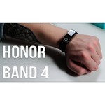 Браслет Honor Band 4