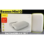Аккумулятор Baseus Mini Q Power Bank 10000mah