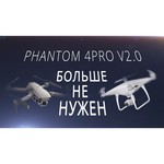 Квадрокоптер DJI Phantom 4 PRO Plus V2.0
