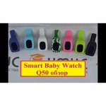 Часы Smart Baby Watch Q50 + подписка на приложение "Где мои дети"