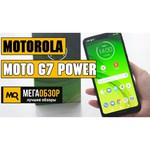 Смартфон Motorola Moto G7 Power 64GB