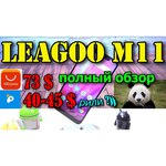 Смартфон Leagoo M11