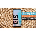 Смартфон Samsung Galaxy S10 8/512GB