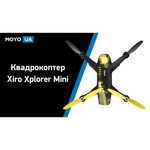 Квадрокоптер Xiro XPLORER mini + дополнительный аккумулятор + чехол