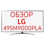 Телевизор LG 86SM9000 обзоры
