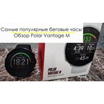 Часы Polar Vantage M с датчиком H10