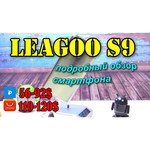 Смартфон Leagoo S9