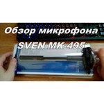 Микрофон SVEN MK-495 обзоры