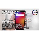 Смартфон Lenovo K5 Pro 6/64GB обзоры