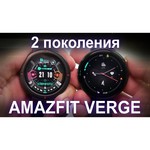 Часы Amazfit Verge 2