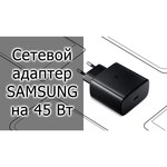 Сетевая зарядка Samsung EP-TA845