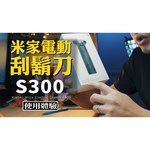 Электробритва Xiaomi Mijia S300