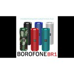 Портативная акустика Borofone BR1