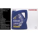 Моторное масло Mannol Classic 10W-40