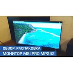 23.8" Монитор MSI PRO MP242, 1920x1080, 75 Гц, IPS обзоры