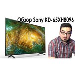 75" Телевизор Sony KD-75XH8096 LED, HDR, Triluminos (2020) обзоры