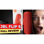 Портативная акустика JBL Flip 6 30 Вт