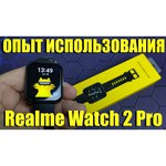 Умные часы realme Watch 2 Pro