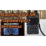 Не определен Антенна Protec PHD-701 SMA-Famale для раций Baofeng UV-5R / UV-82 / BF-888S / BF-A58 / AnyTone AT-298 / AT-398 / AT-318 P / Joker TK-F6 Turbo / R7